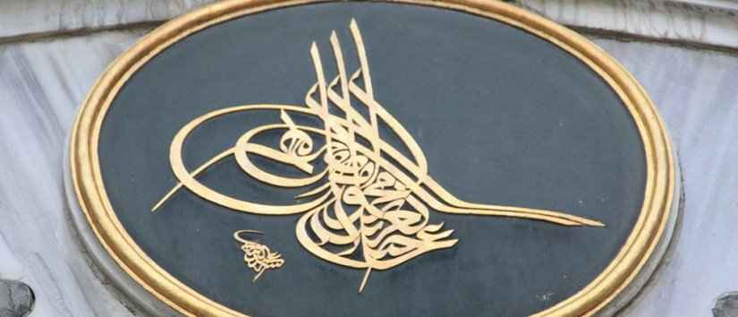Seals of Ottoman Sultans: Tughra