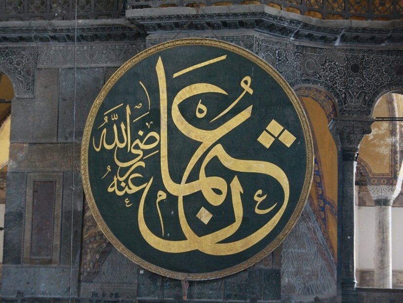 أهمية اسطنبول في الإسلام