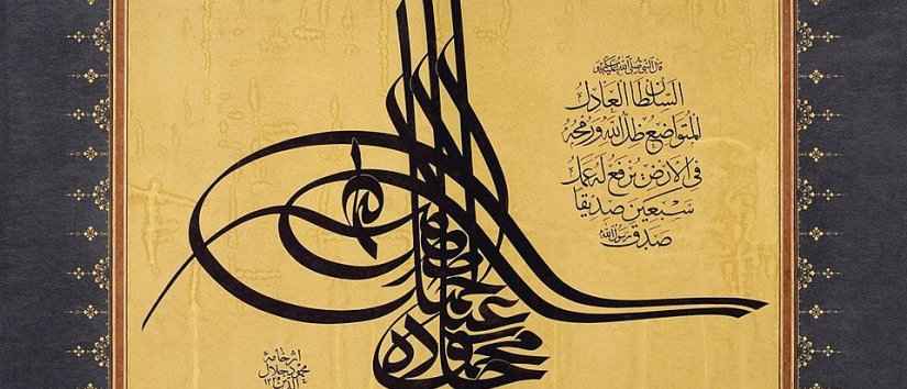 Osmanische Kalligraphie Kunst: Hat